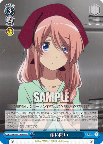 深い問い