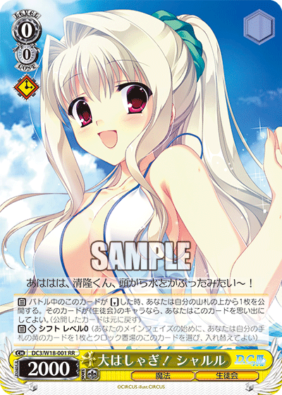 大はしゃぎ！ シャルル