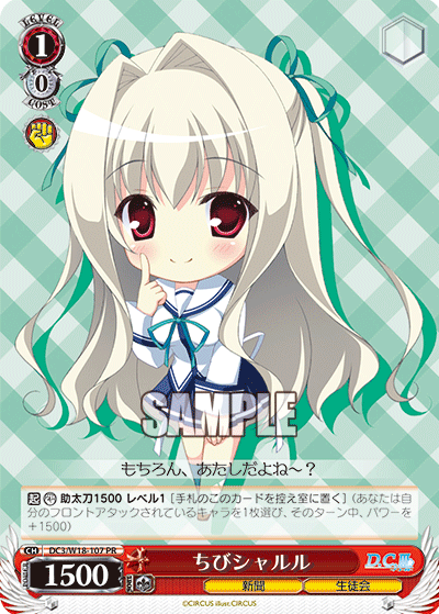 ちびシャルル