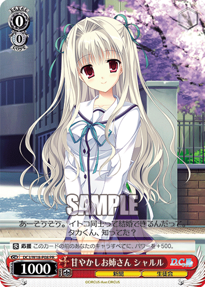 甘やかしお姉さん シャルル