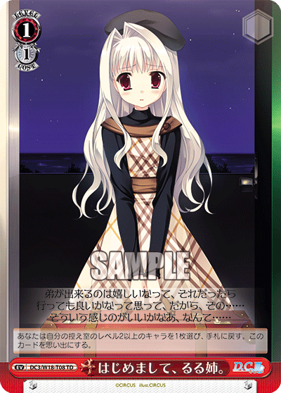 はじめまして、るる姉。