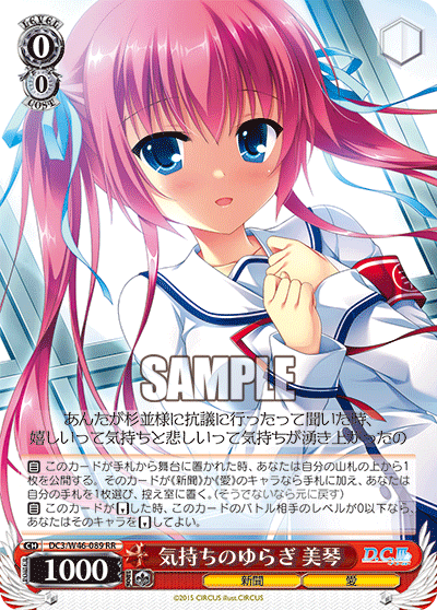 気持ちのゆらぎ 美琴