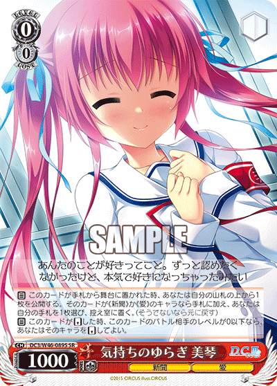 気持ちのゆらぎ 美琴