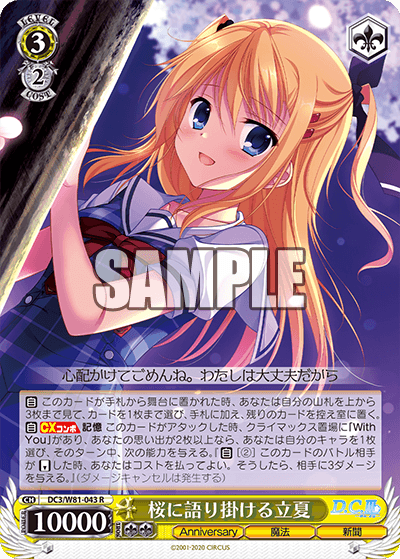桜に語り掛ける立夏