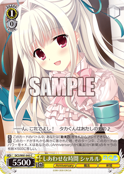 しあわせな時間 シャルル