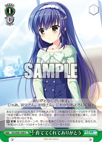 育ててくれてありがとう
