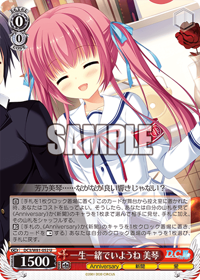 一生一緒でいようね 美琴