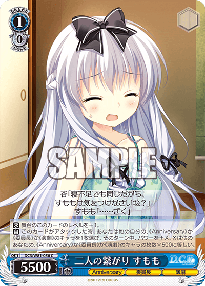 二人の繋がり すもも