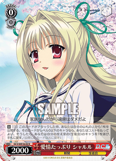 愛情たっぷり　シャルル