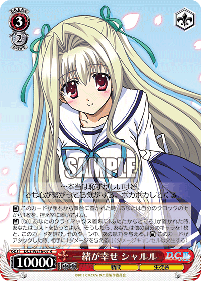 一緒が幸せ シャルル