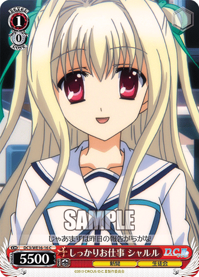 しっかりお仕事 シャルル