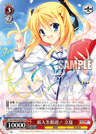 新入生歓迎！ 立夏