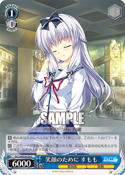笑顔のために すもも