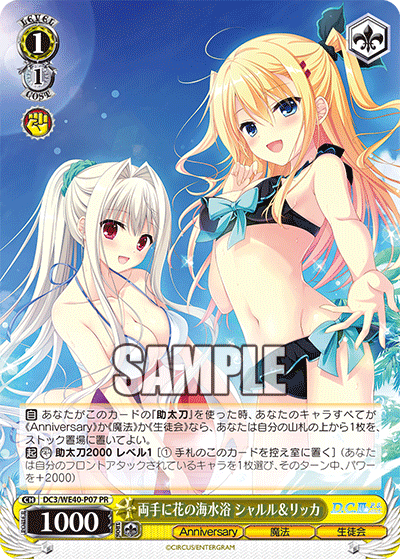 両手に花の海水浴 シャルル＆リッカ