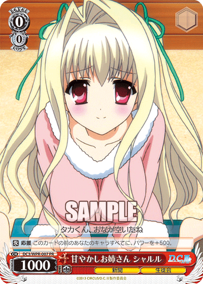 甘やかしお姉さん シャルル