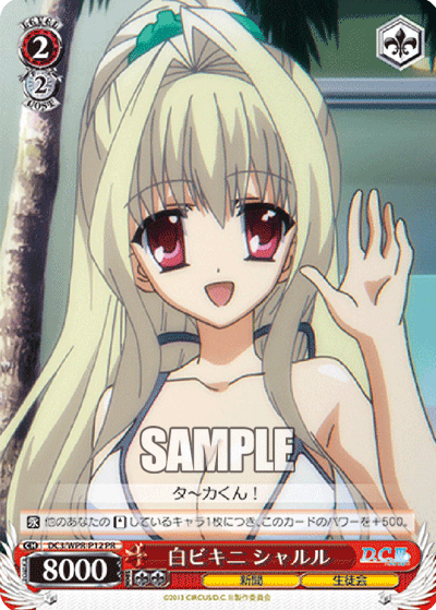 白ビキニ シャルル