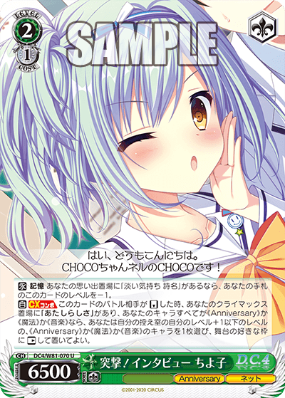 突撃！インタビュー ちよ子