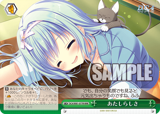 あたしらしさ