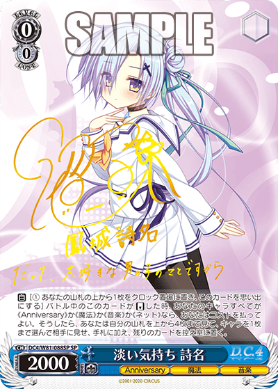 淡い気持ち 詩名