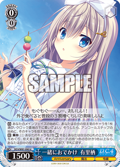 一緒におでかけ  有里栖