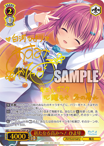 新たなる高みへ！ ひより