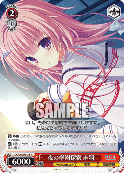 夜の学園探索 未羽