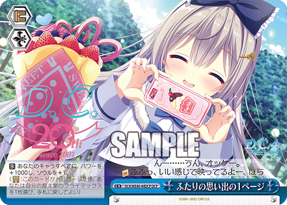 ふたりの思い出の１ページ