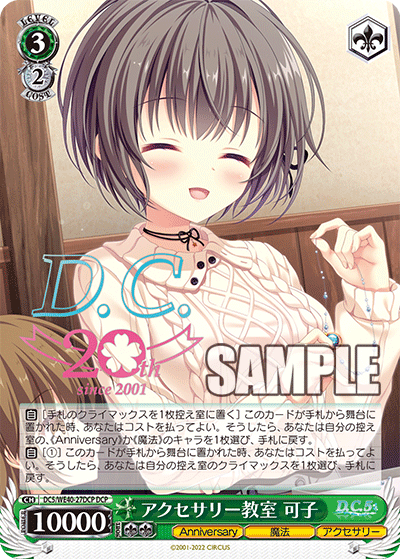 アクセサリー教室 可子