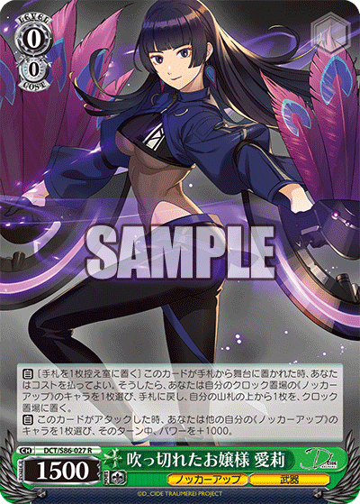 吹っ切れたお嬢様 愛莉