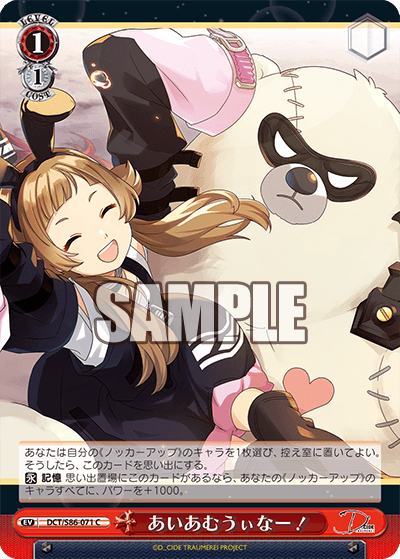 あいあむうぃなー！