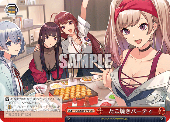 たこ焼きパーティ