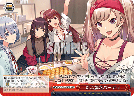 たこ焼きパーティ