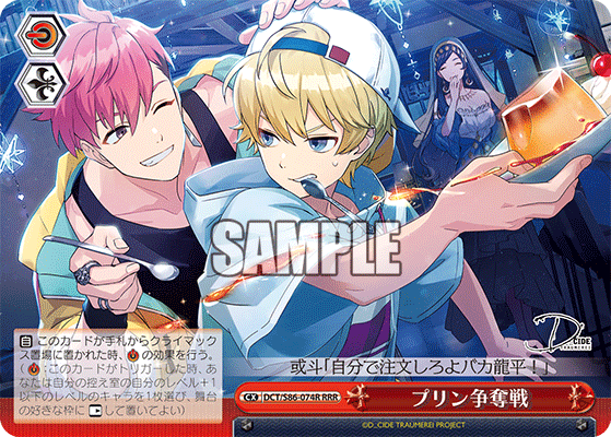 プリン争奪戦