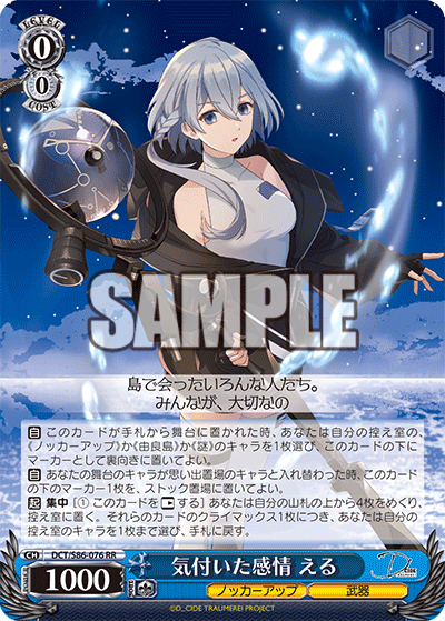 気付いた感情 える