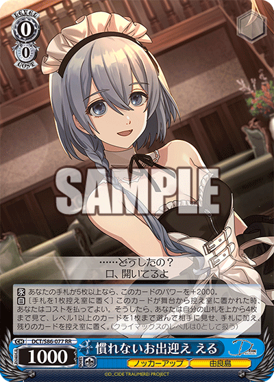 慣れないお出迎え える
