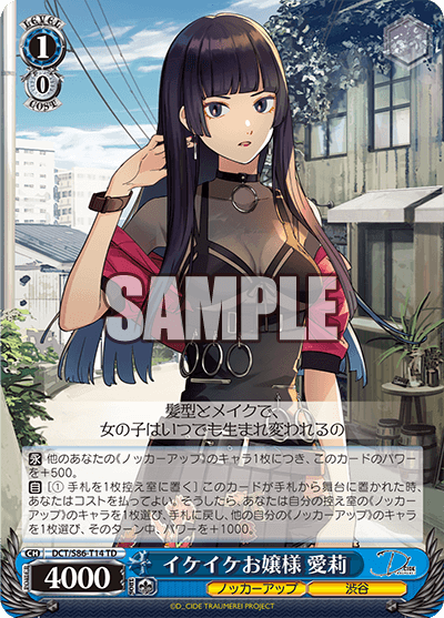 イケイケお嬢様 愛莉