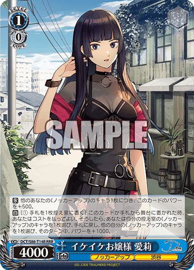 イケイケお嬢様 愛莉