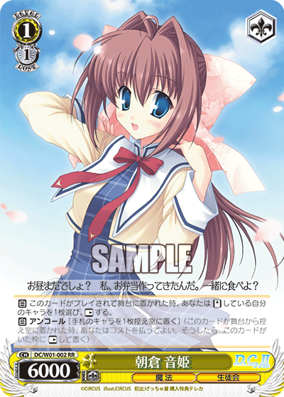 朝倉 音姫