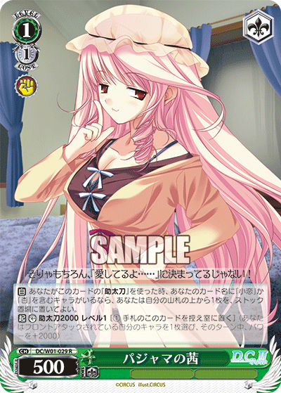 パジャマの茜