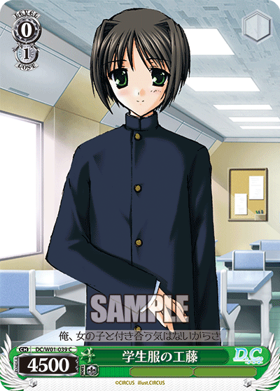 学生服の工藤
