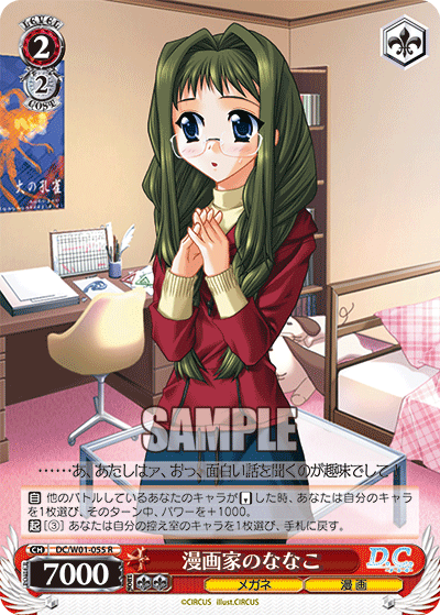漫画家のななこ