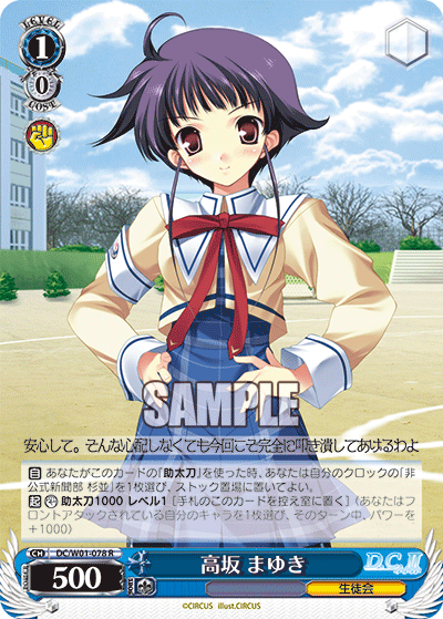 高坂 まゆき