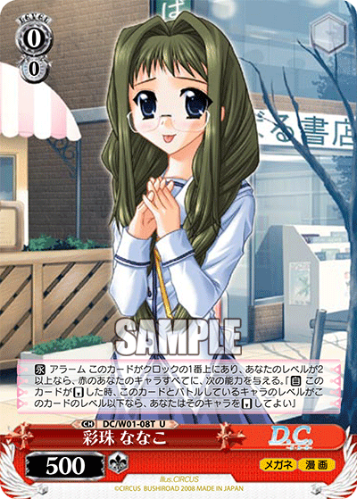 彩珠 ななこ