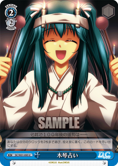 木琴占い