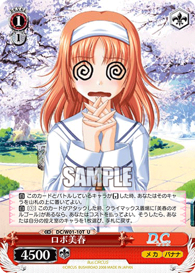 ロボ美春