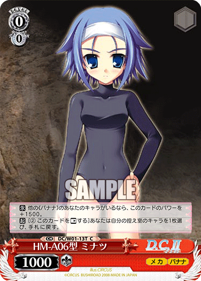 HM-A06型 ミナツ