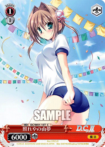 体操着の由夢