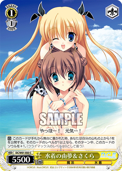 水着の由夢＆さくら