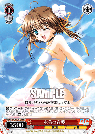 水着の音夢
