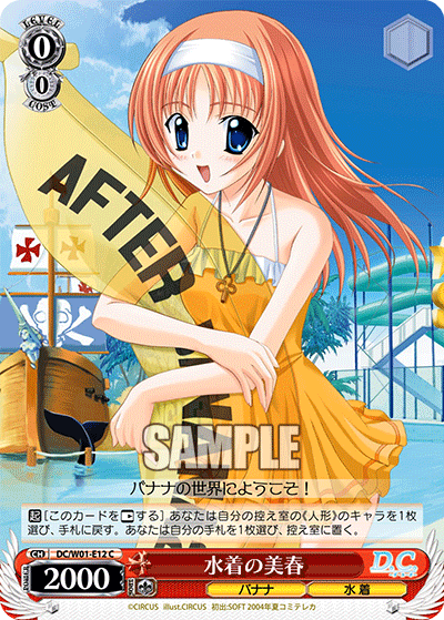 水着の美春